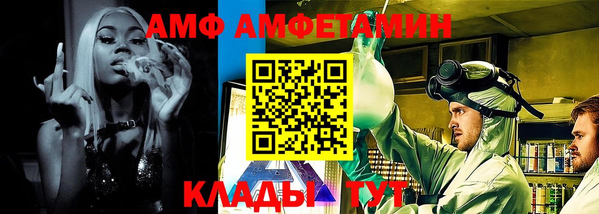 Амфетамин  Вход с VPN  Кандалакша  мориарти какой сайт  АМФ 97% 