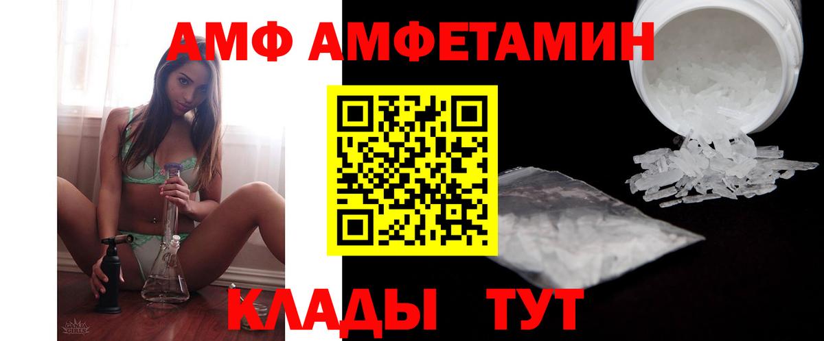 Amphetamine 97% Кандалакша