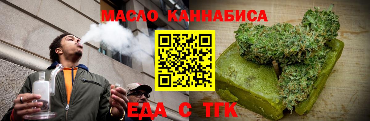 Еда ТГК конопля  Вход с VPN  Кандалакша 