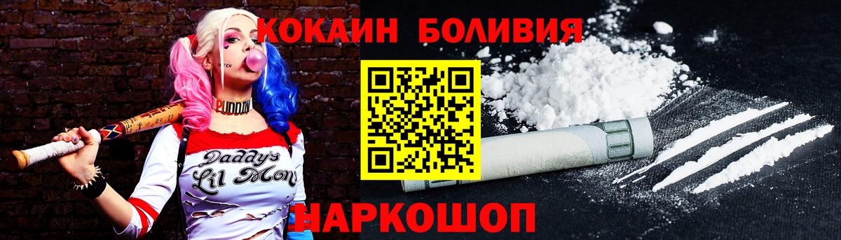 Кокаин VHQ  Вход с VPN  Кандалакша  Cocaine Боливия 