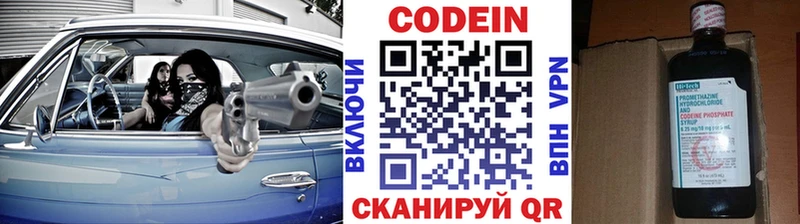 Codein напиток Lean (лин)  Кандалакша 