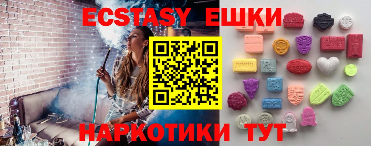 Экстази круглые  Вход с VPN  Кандалакша  Ecstasy Cube 