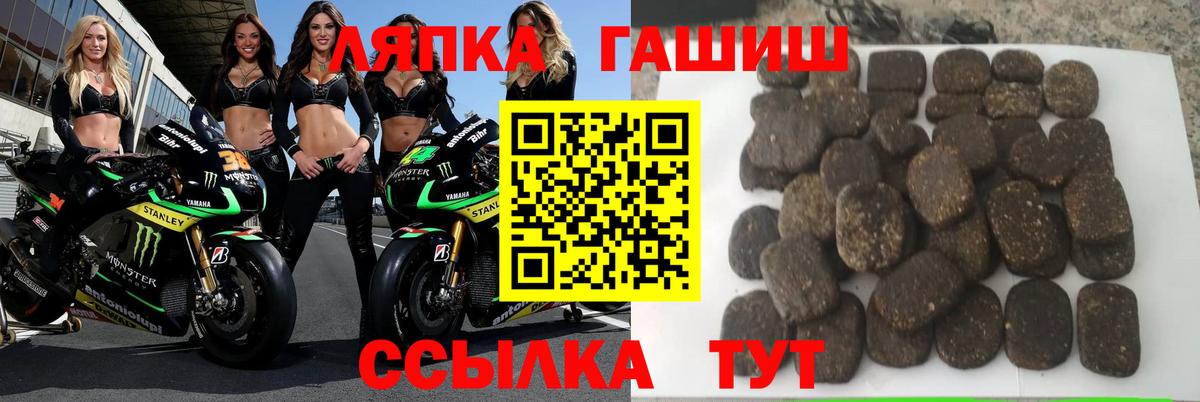 ГАШ  Вход с VPN  Кандалакша  ГАШИШ Изолятор  ГАШИШ Cannabis 