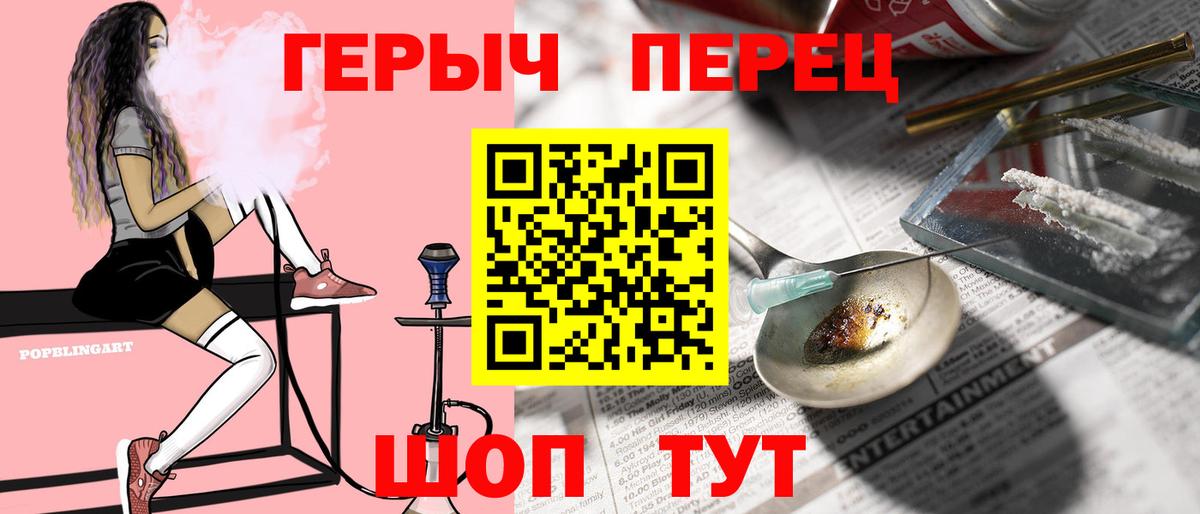 ГЕРОИН белый Кандалакша