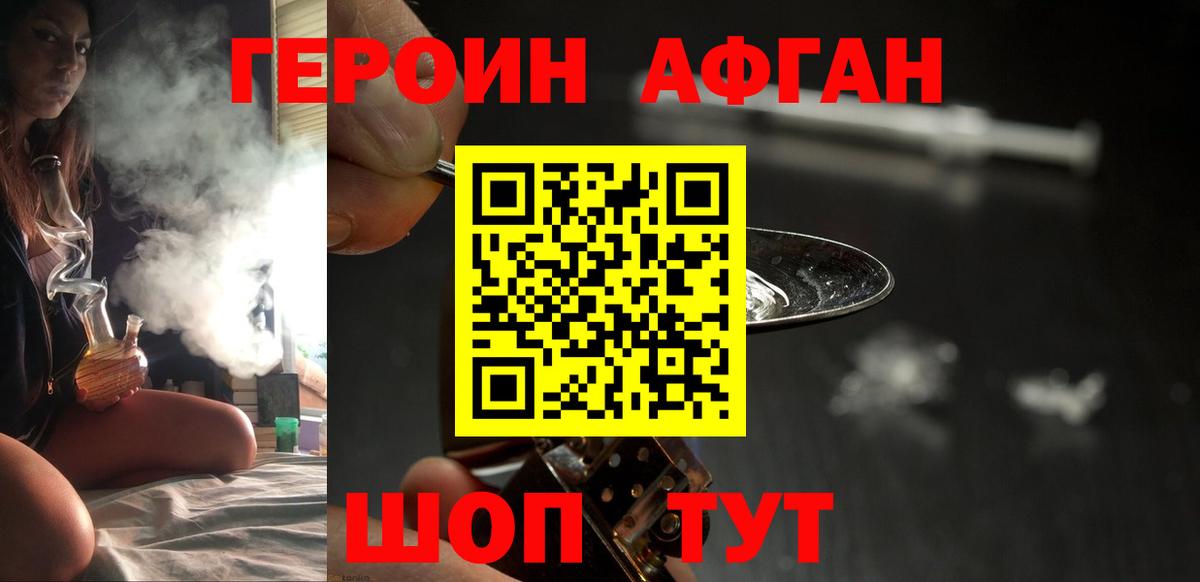 Героин  Вход с VPN  Кандалакша  ГЕРОИН хмурый 