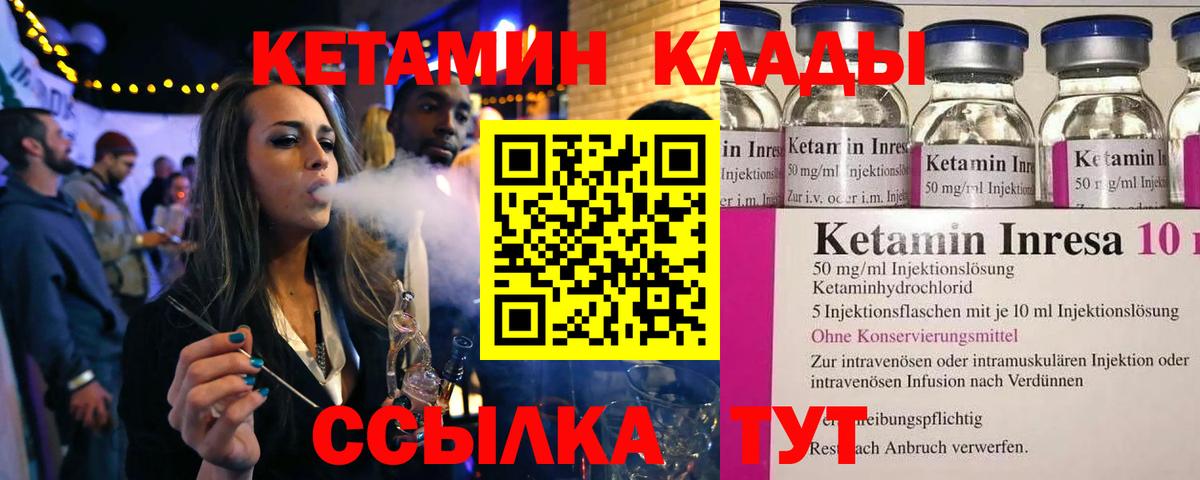 Кандалакша  маркетплейс состав  Кетамин ketamine  Вход с VPN  Кетамин ketamine 