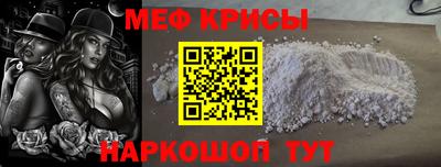 меф VHQ Краснодар