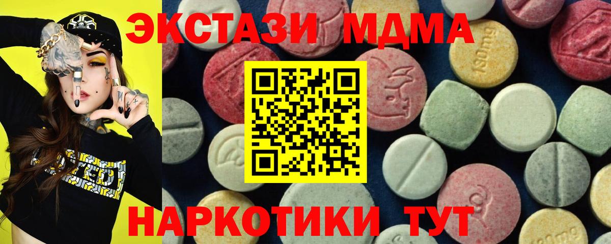 МДМА молли Кандалакша