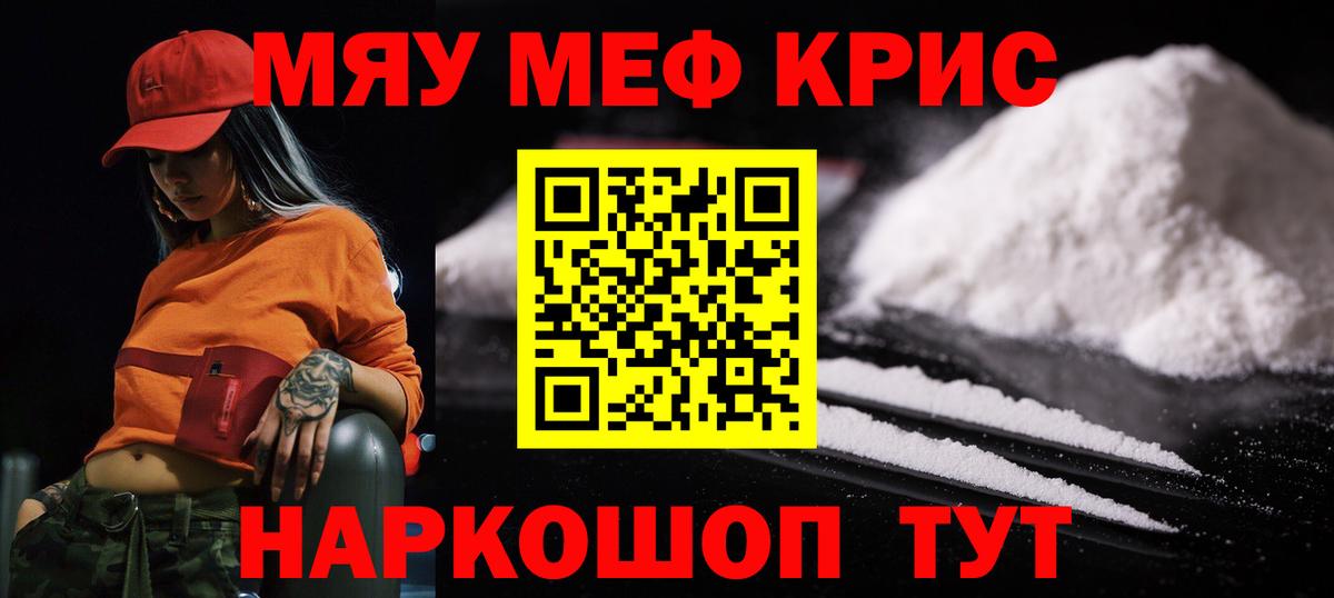 Кандалакша  кракен ТОР  МЯУ-МЯУ 4 MMC  Меф  Вход с VPN  МЯУ-МЯУ кристаллы 