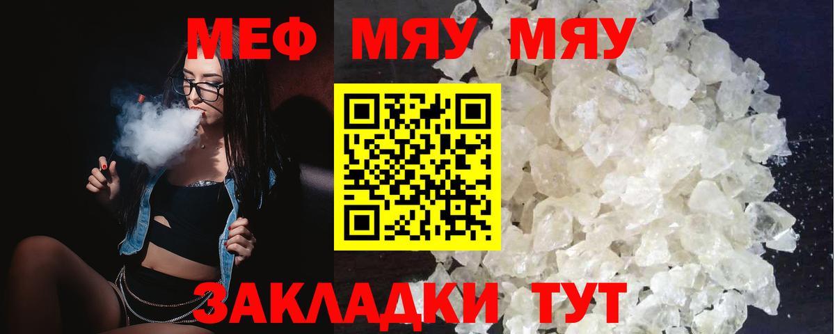 Мефедрон Кандалакша