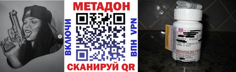 Метадон белоснежный Кандалакша