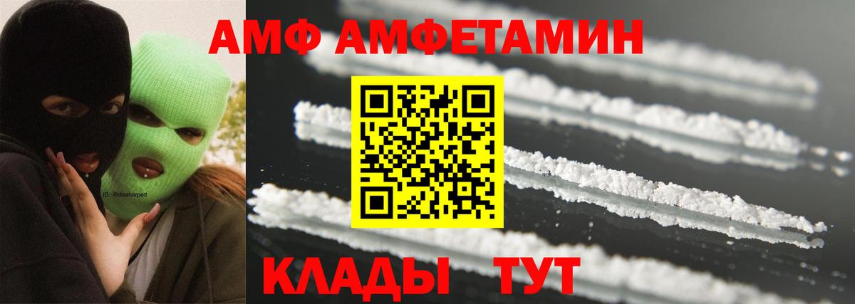 МЕТАМФЕТАМИН мет Кандалакша