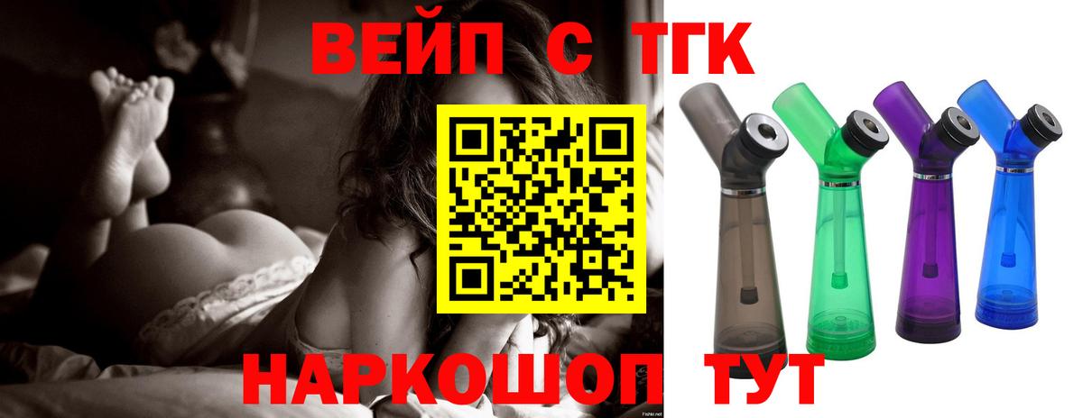 наркотики  Вход с VPN  Кандалакша  ТГК вейп 